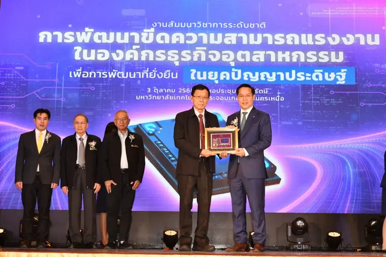 มจพ. จัดสัมมนาวิชาการระดับชาติ ชูแนวคิดพัฒนาในยุค AI เสริมศักยภาพแรงงานไทยอย่างยั่งยืน