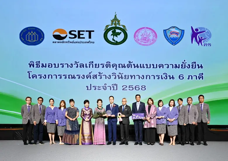 KKP คว้ารางวัลต้นแบบความยั่งยืน 6 ปีซ้อน ยืนยันความมุ่งมั่นสร้างวินัยทางการเงินให้กับคนไทย