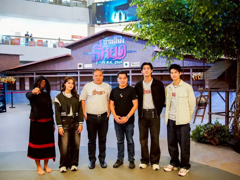 ซีคอน บางแค ผนึก M STUDIO เปิด "บ้านผีสิงธี่หยด" สุดสะพรึงกลางห้าง
