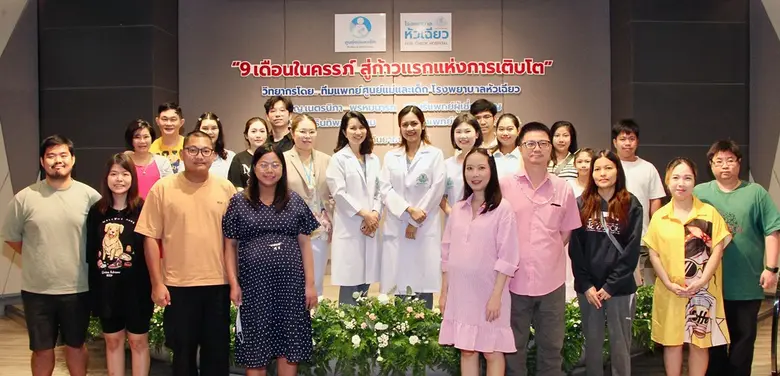 9 เดือนในครรภ์ สู่ก้าวแรกแห่งการเติบโต