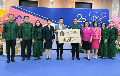 ไอแบงก์ ร่วมแสดงความยินดี สคร. ครบรอบ ๒๓ ปี