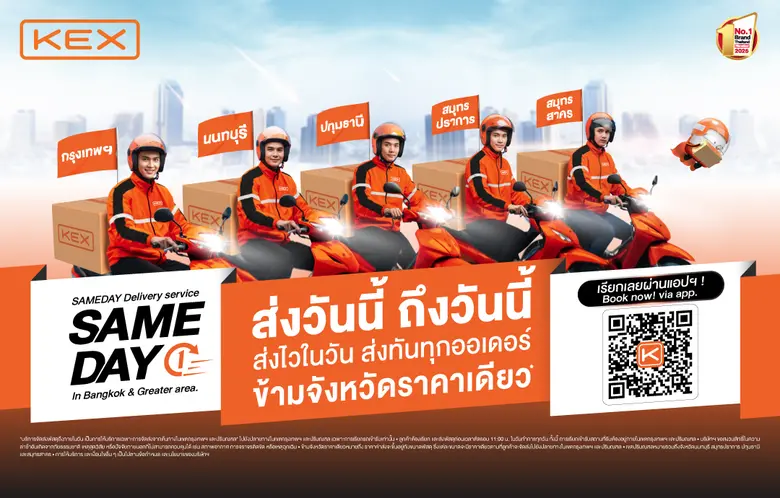 KEX Enhances "KEX SAMEDAY" Express Delivery in Bangkok and Surrounding Areas, Reinforcing Commitment to Customer Satisfaction