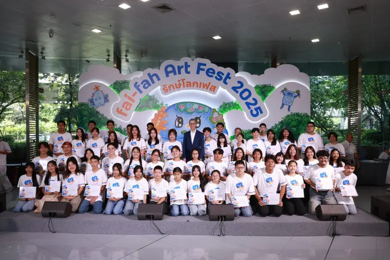 เริ่มแล้ว! "fai-fah Art Fest 2025 เด็กธรรมดาคือสิ่งที่สวยงาม" พบกิจกรรมที่ดีต่อโลก ดีต่อใจ คอนเซปต์ "รักษ์โลก...แล้วโลกจะกลับมารักเรา"