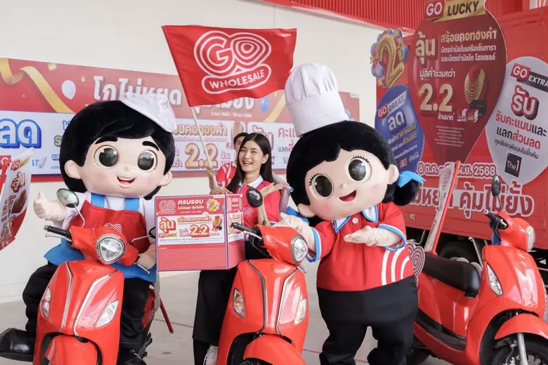 โก โฮลเซลล์ ฉลอง 2 ปี ผุดแคมเปญ "โกไม่หยุด คุ้มไม่ยั้ง" ขอบคุณลูกค้าทั่วไทย ย้ำกลยุทธ์ ใช้ความเชี่ยวชาญมัดใจลูกค้า สู่ร้านค้าส่งของคนในพื้นที่