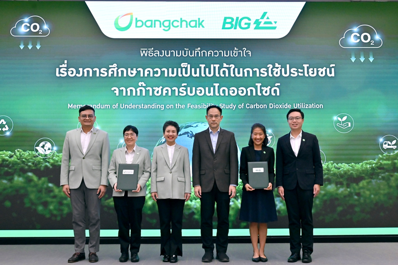 บางจากฯ นำร่อง "Carbon Capture" ในโรงกลั่นน้ำมันรายแรกของไทย จับมือบีไอจี ศึกษาความเป็นไปได้ในการใช้ประโยชน์จากก๊าซคาร์บอนไดออกไซด์ ต่อยอดความร่วมมือ กับ AIT และ Mitico แปร CO2 จากของเสียเป็นทรัพยากร
