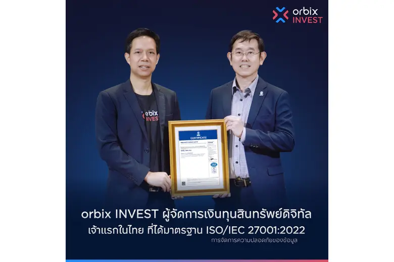 orbix INVEST ผู้จัดการเงินทุนสินทรัพย์ดิจิทัลเจ้าแรกในไทย ที่ได้มาตรฐาน ISO