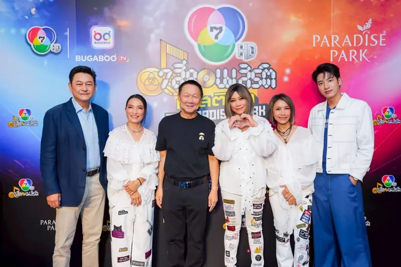 "สาว สาว สาว" "กบ ทรงสิทธิ์" คืนเวที 7 สีคอนเสิร์ต เฟสติวัล@Paradise Park อบอวลด้วยความทรงจำและบรรยากาศสุดประทับใจ พร้อมส่งไม้ต่อให้ อ.ไข่มาลีฮวนน่า แม่เม้า ชรัส 18 ต.ค. นี้