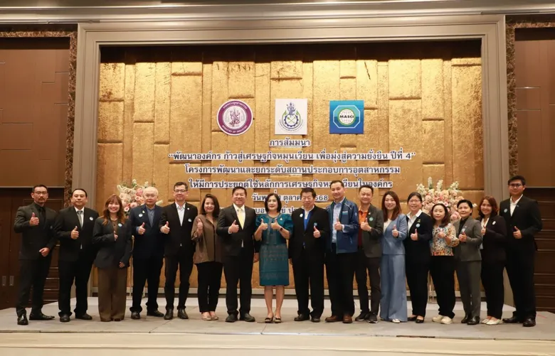 STGT ชูแนวคิด Waste to Value สร้างคุณค่าทางสังคมและเศรษฐกิจ ภายใต้งาน "พัฒนาองค์กร ก้าวสู่เศรษฐกิจหมุนเวียน เพื่อมุ่งสู่ความยั่งยืน" ปีที่ 4