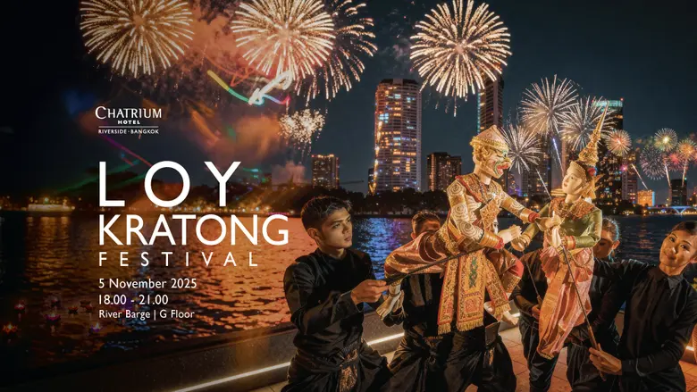 ร่วมฉลองเทศกาลลอยกระทงริมแม่น้ำเจ้าพระยา ณ ห้องอาหารริเวอร์บาร์จ โรงแรมชาเทรียม ริเวอร์ไซด์