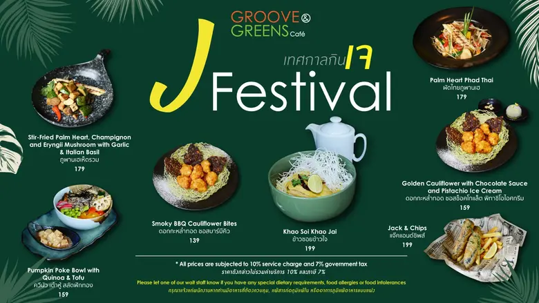 เทศกาลกินเจ 2568 ที่ GROOVE &amp; GREENS Cafe ภายในโรงแรม ไอบิส กรุงเทพ อิมแพ็ค (ibis Bangkok IMPACT) เมืองทองธานี
