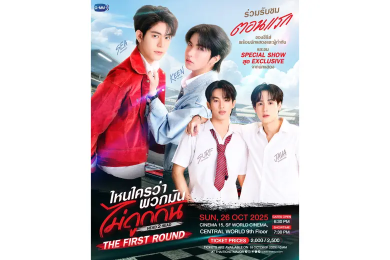 "ซี-คีน" จับมือพิสูจน์ความสัมพันธ์ที่ถูกลิขิต เกลียดอะไรมักได้อย่างนั้น!