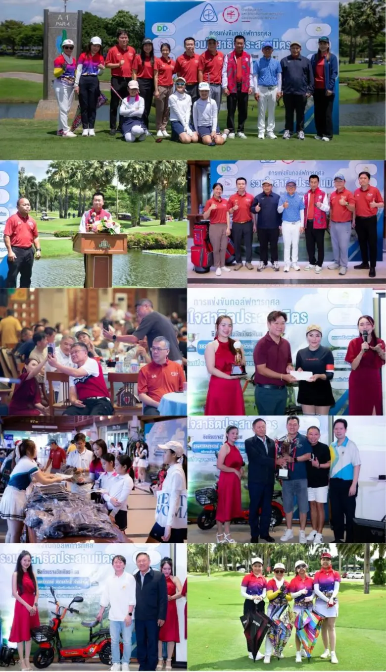สมาคมผู้ปกครองและครู โรงเรียนสาธิต มศว ประสานมิตร (ฝ่ายประถม) จัดกอล์ฟการกุศล "รวมใจสาธิตประสานมิตร"