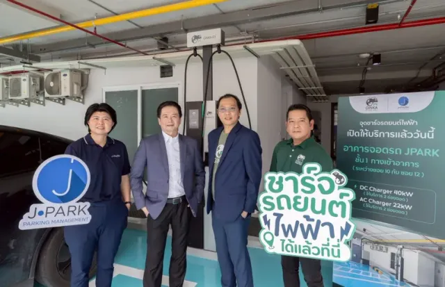 "JPARK" ร่วมเปิดสถานีชาร์จรถยนต์ไฟฟ้า "GINKA Charge Point" ตอบรับเทรนด์พลังงานสะอาด ยกระดับโครงสร้างพื้นฐาน Smart Parking &amp; Smart Energy