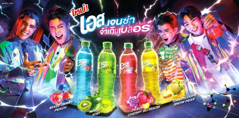"เอส" จัดหนัก เดินหน้ารุกตลาดน้ำอัดลมสี เปิดตัวนวัตกรรมสุดจึ้ง ครั้งแรกของน้ำสีส่องไฟเรืองแสง เติม Gen ซ่า ให้จ้ากล้าเป็นตัวเอง