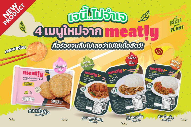 Betagro Ignites Plant-Based Market with Spicy Veggie Range for J Festival