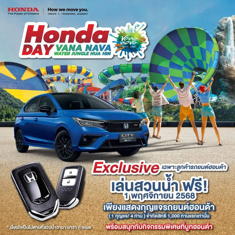 ฮอนด้า มอบความสุขจัดใหญ่เต็ม MAX ผ่านกิจกรรม Honda Day 2025
