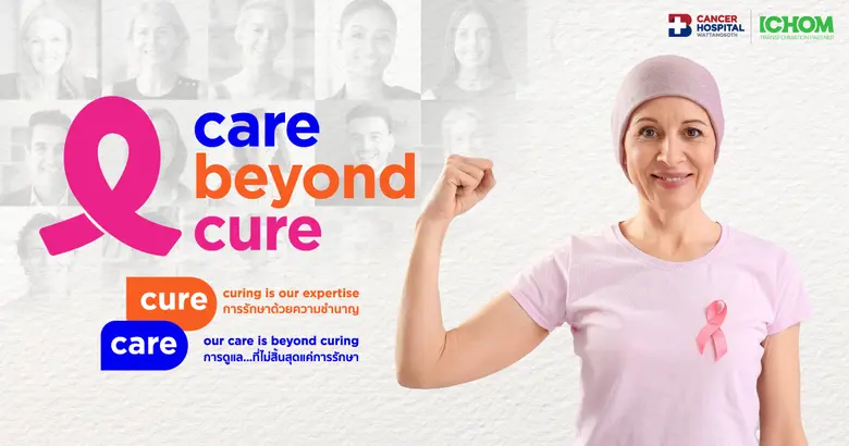 โรงพยาบาลวัฒโนสถ Cancer Hospital ร่วมกับ BDMS Wellness Clinic ยกระดับการดูแลผู้ป่วยมะเร็ง นำมาตรฐาน ICHOM ส่งเสริมคุณภาพชีวิตให้ดียิ่งขึ้น ภายใต้คอนเซ็ปต์ Care Beyond Cure