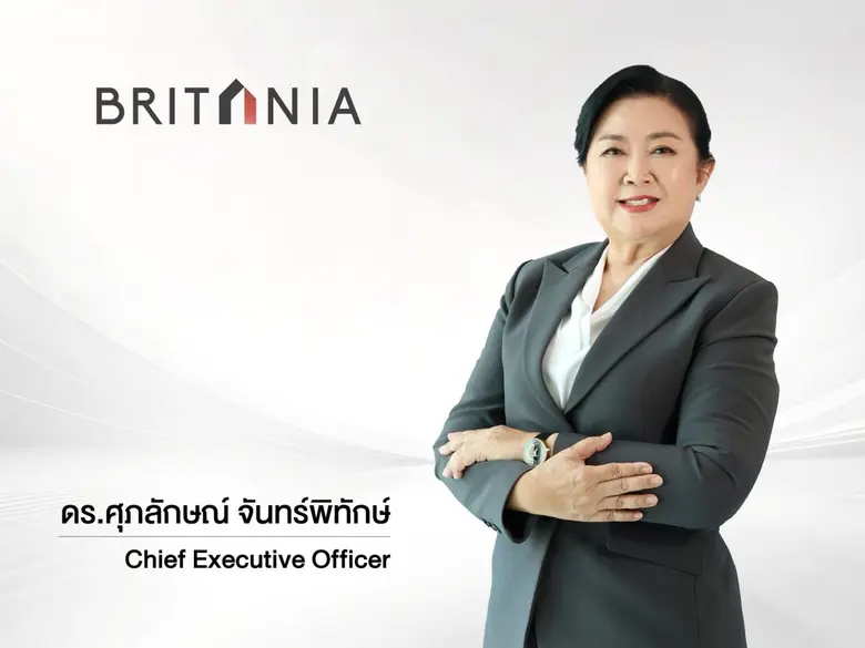 "บริทาเนีย" โชว์กลยุทธ์บุกตลาดครึ่งปีหลัง พร้อมส่งโปรเจกต์ใหม่สู่ตลาดอสังหาฯ