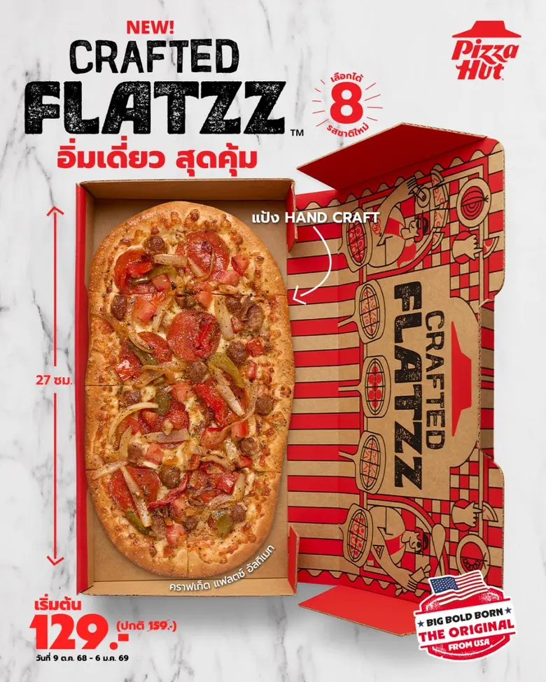พิซซ่า ฮัท เสิร์ฟความอร่อยส่งตรงจากอเมริกา 'Crafted Flatzz' อิ่มเดี่ยวสุดคุ้ม กับ 8 รสชาติใหม่ เริ่มต้นเพียง 129 บาท