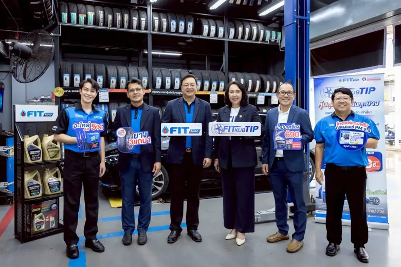FIT Auto จัดโปรโมชันใหญ่ส่งท้ายปี "ฟิตรถให้พร้อม มั่นใจทุกการเดินทาง"ยาง 3 แถม 1 น้ำมันเครื่องเริ่มต้น 690 บาท พร้อมโครงการประกันภัยใหม่ "FIT KUB TIP"
