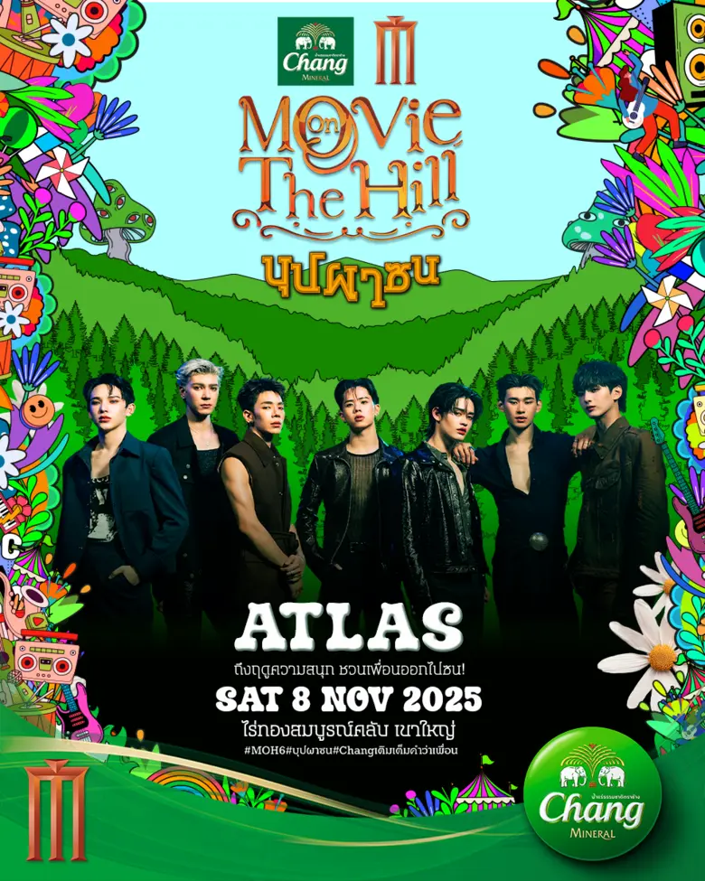 7 หนุ่ม "ATLAS" ชวนแฟนๆ เตรียมออกมา "ซน" กลางเขาใหญ่ ในงาน "Movie on the Hill ครั้งที่ 6" ธีม บุปผาซน