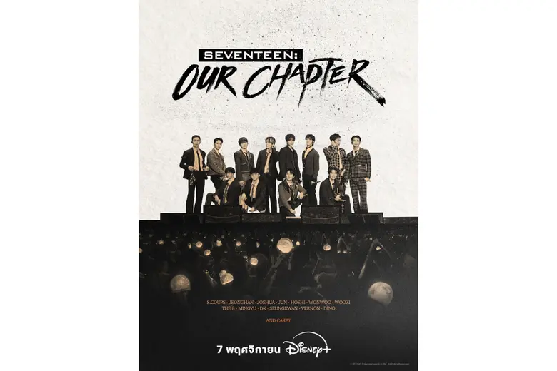 กะรัตวง "SEVENTEEN" ห้ามพลาด! เมื่อไอคอนแห่งวงการ K-POP เตรียมเปิดตัวสารคดีชุดใหม่ 4 ตอน ในชื่อ "SEVENTEEN: OUR CHAPTER" พร้อมให้สตรีมวันที่ 7 พฤศจิกายนนี้ บน Disney+ ที่นี่ที่เดียว!