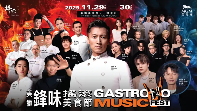 MGM จับมือ Chef Nic จัดงาน "MGM Chef Nic Gastronomusic Fest 2025" สุดยิ่งใหญ่ในเดือนพฤศจิกายนนี้