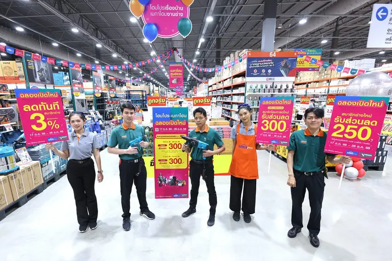 "โฮมโปร x เมกาโฮม" ทุ่ม 570 ล้าน ปักหมุดโมเดลไฮบริดสโตร์อนาคต "พุทธมณฑลสาย 4" ตอบเทรนด์ดีมานด์บ้าน-ช่าง-โรงงาน รุกโซนเศรษฐกิจฝั่งตะวันตก โตระยะยาว