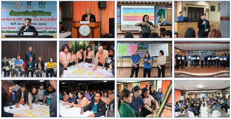 สำนักงานส่งเสริมและพัฒนาการเกษตรที่ 2 จังหวัดราชบุรี สัมมนาสร้างนักจัดการ APP. Tech. ด้าน BCG เชิงพื้นที่ ครั้งที่ 3 เชื่อมโยงงานวิจัยสู่การใช้ประโยชน์ในพื้นที่การเกษตรภาคตะวันตก
