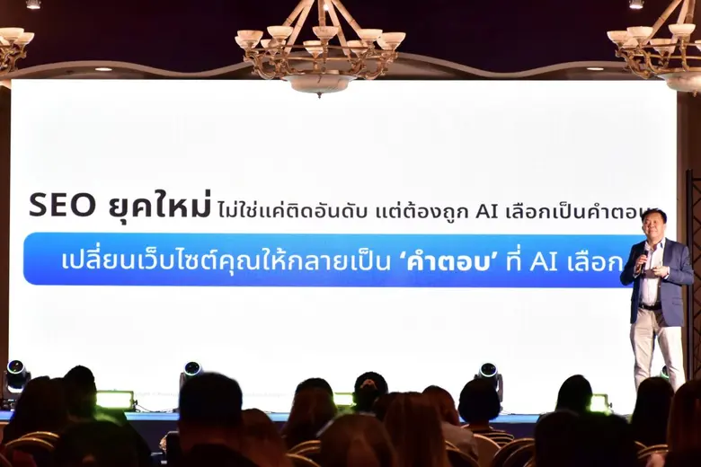 Readyplanet ร่วมยกระดับธุรกิจอสังหาฯ ด้วย MarTech และ AI Technology ในเวที ESTATE Fest 2025