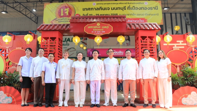กรมอนามัย แนะวิธี 5 ล. "กินเจ อิ่มบุญ สุขใจ ปลอดภัยได้สุขภาพ"