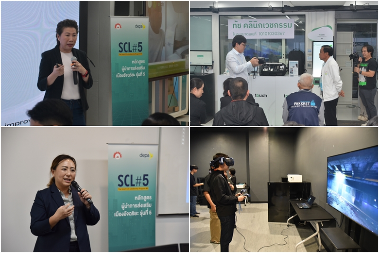 depa นำคณะหลักสูตร SCL#5 ดูงานเจาะลึกจากหน่วยงาน สู่การพัฒนาเมืองอัจฉริยะที่ยั่งยืน