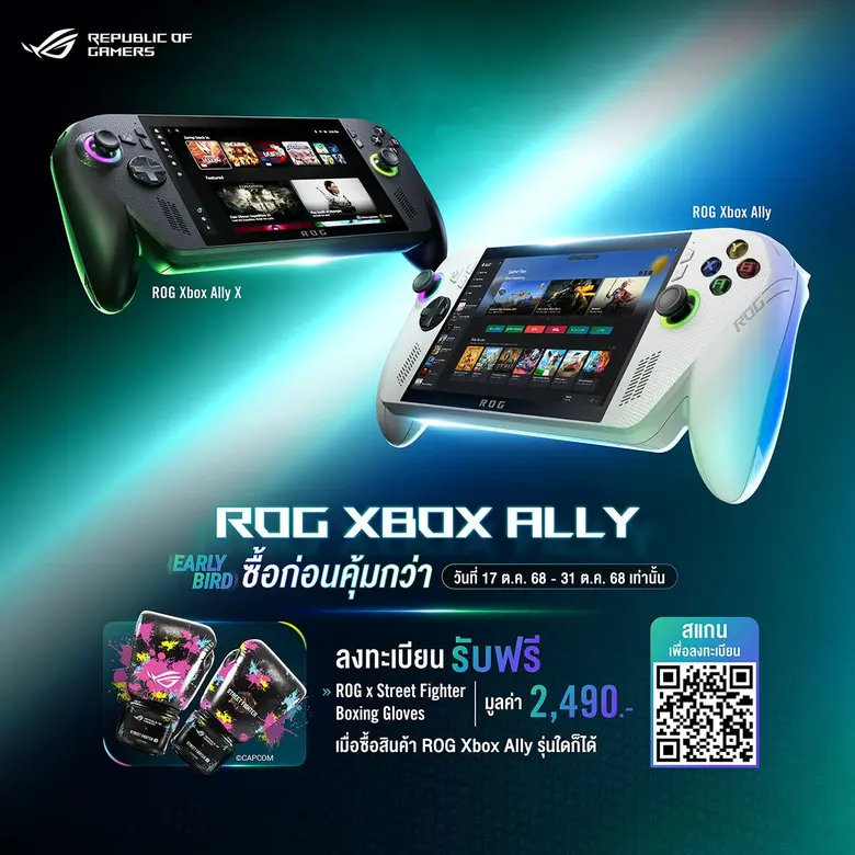ROG เปิดตัว ROG Xbox Ally ทั้ง 2 รุ่น ในงาน gamescom asia X Thailand Game Show 2025 พร้อมวางจำหน่ายอย่างเป็นทางการทั่วประเทศ
