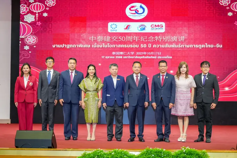 เอกอัครราชทูตจีน ปาฐกถา ความสัมพันธ์ไทย-จีน กับธรรมาภิบาลโลก ในงานของสมาคมผู้สื่อข่าวไทย-จีน สถาบันสื่อและบริหารธุรกิจไทย-จีน มหาวิทยาลัยธุรกิจบัณฑิตย์ (DPU) และ China Media Group (CMG)