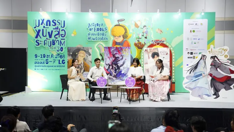 "ซีเอ็ด" สร้างปรากฏการณ์! "เฟยเทียนเย่เสียง" นักเขียนจีนชื่อดังเยือนไทย ร่วมเปิดตัว 'GEMINI LINE UP 2026' พร้อมลิขสิทธิ์ "ปรมาจารย์ลัทธิมาร" ฉบับนิยาย