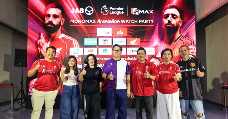 "Monomax" ปลุกความมันส์ศึกแดงเดือดกลางกรุงฯ แฟนบอลล้นฮอลล์ร่วมชมบิ๊กแมตซ์ "ลิเวอร์พูล VS แมนฯ ยูไนเต็ด"