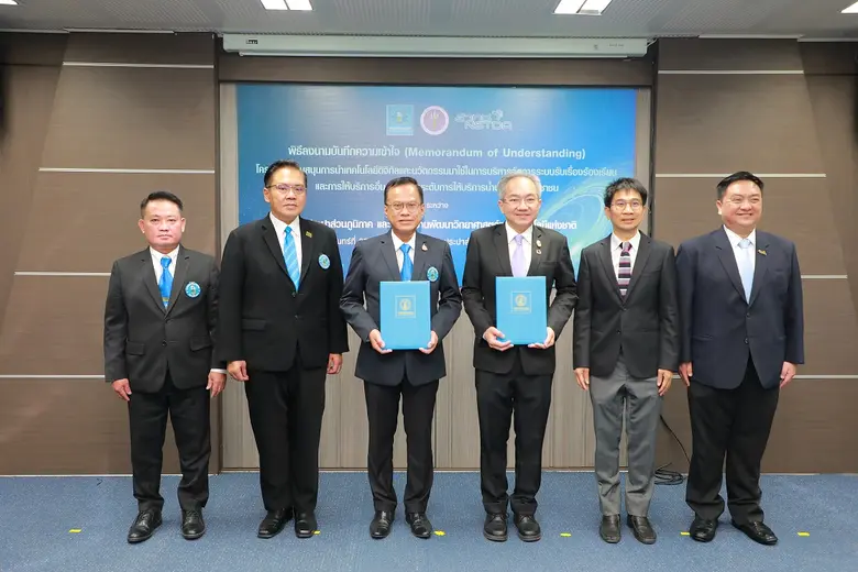 กปภ. ผนึก สวทช. นำเทคโนโลยีดิจิทัลยกระดับคุณภาพบริการประชาชน