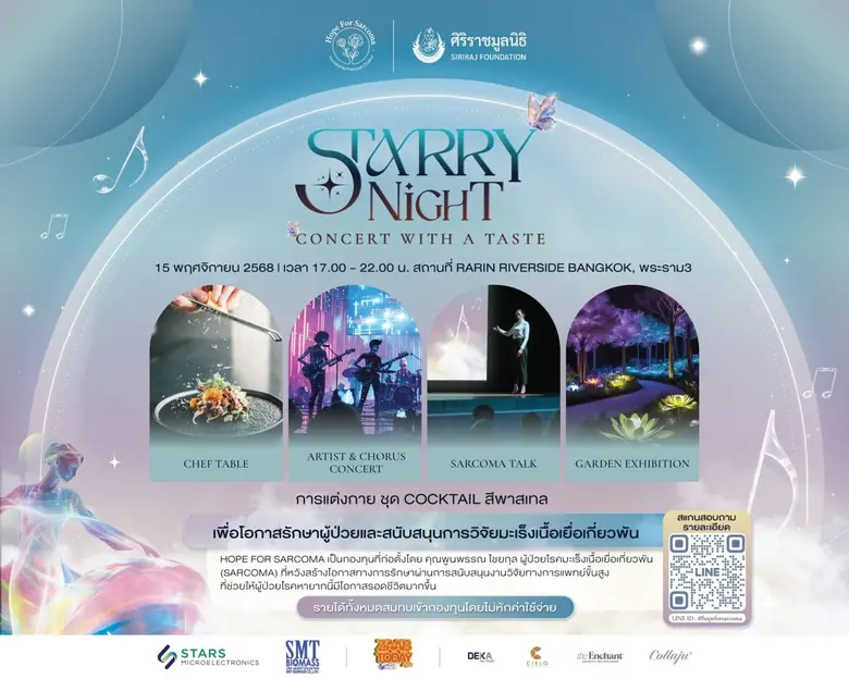 กองทุน Hope for Sarcoma ภายใต้ศิริราชมูลนิธิ เชิญร่วม 'Starry Night Concert with a Taste: A Story of Hope' 15 พ.ย. นี้