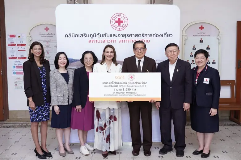 GSK มอบวัคซีน HPV แก่สภากาชาดไทย ขยายโอกาสป้องกันมะเร็งปากมดลูกให้เยาวชนไทย