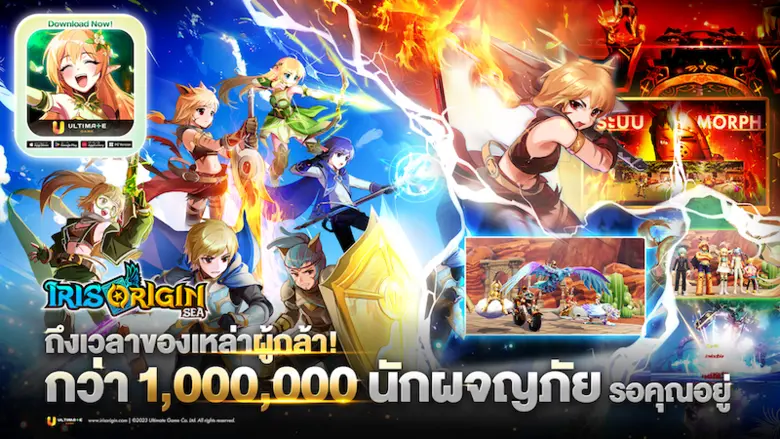 Iris Origin SEA ดีเดย์ เปิด Open Beta ปลุกตำนานบทใหม่ให้ตื่นขึ้น พร้อมเข้าเล่นได้แล้ววันนี้!