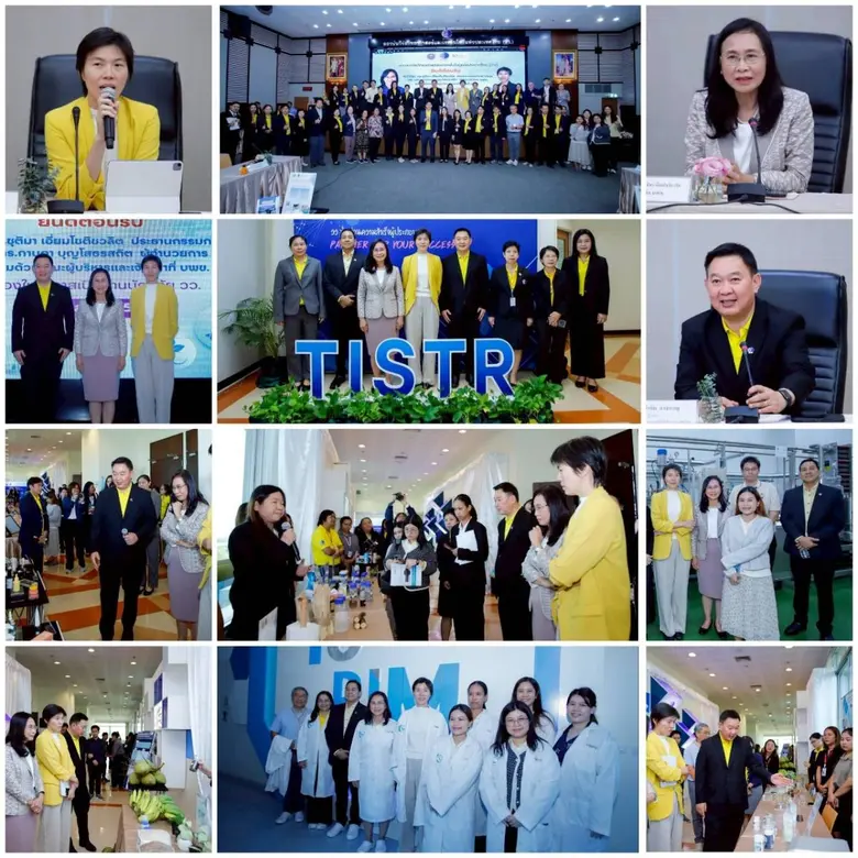 วว. เปิดบ้านงานวิจัยต้อนรับหน่วยบริหารและจัดการทุนด้านการเพิ่มความสามารถในการแข่งขันของประเทศ