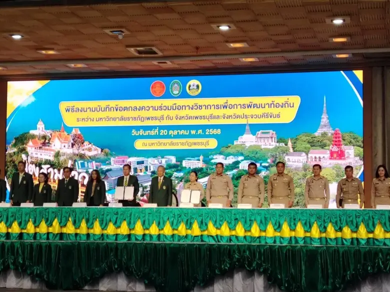 จัดทำโครงการยุทธศาสตร์มหาวิทยาลัยราชภัฎเพื่อการพัฒนาท้องถิ่นปีงบประมาณ พ.ศ. 2570