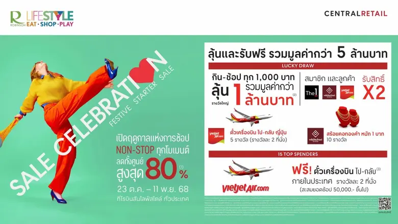 โรบินสันไลฟ์สไตล์ ผนึกกำลังพันธมิตรเปิดฤดูกาลแห่งการช้อป NON-STOP ทุกโมเมนต์กับแคมเปญ "SALE CELEBRATION FESTIVE STARTER SALE"