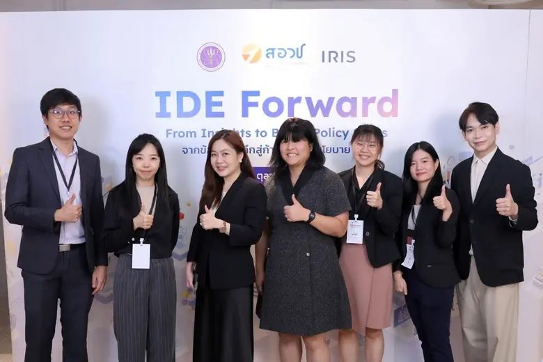 กระทรวง อว. โดย สอวช. จัดการประชุมสัมมนาในหัวข้อ "IDE Forward : From Insights to Better Policy Shifts จากข้อมูลเชิงลึกสู่ก้าวใหม่ของนโยบาย IDE" เพื่อเผยแพร่ผล IDE Monitoring