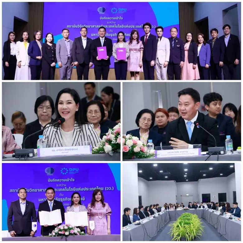 วว. ผนึกกำลัง DPU ยกระดับงานวิจัยด้าน Health and Wellness  เสริมแกร่งภาคอุตสาหกรรมอาหารเพื่อสุขภาพ เพิ่มขีดความสามารถการแข่งขัน/พัฒนาประเทศสู่ศูนย์กลางด้านสุขภาพนานาชาติ