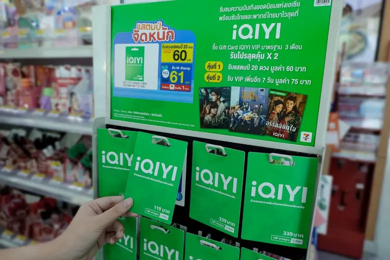 iQIYI (อ้ายฉีอี้) จับมือ 7-Eleven เปิดตัว "iQIYI VIP Gift Card" พร้อมโปรโมชั่นสุดคุ้ม ดูสนุก ดูฟิน สะดวกทั่วประเทศใกล้บ้านคุณ