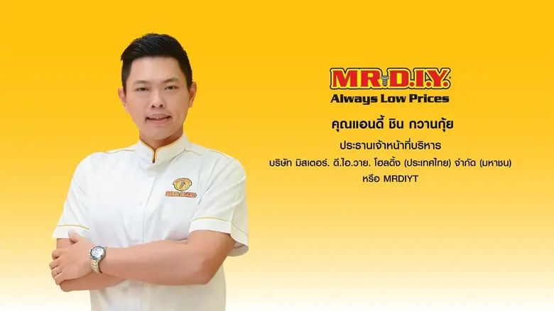 'MR. D.I.Y.' ตอกย้ำพันธกิจสร้างคุณค่าอย่างยั่งยืนระยะยาว กลุ่มผู้ถือหุ้นรายใหญ่พร้อมใจล็อกอัพหุ้นทั้งหมด เกินกว่าที่ตลาดหลักทรัพย์ฯ กำหนด