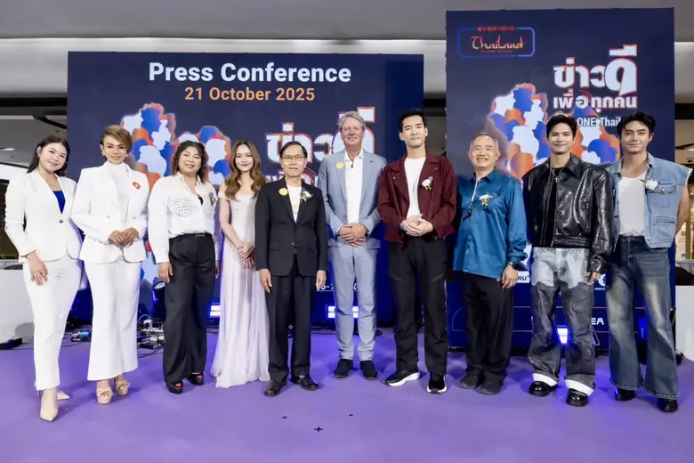 เปิดตัวโครงการ "EveryONE Thailand : ข่าวดีเพื่อทุกคน"ขับเคลื่อนภารกิจ ส่งต่อพลังบวก-มอบความหวังให้คนไทย