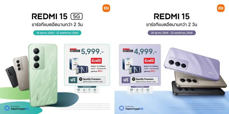 เสียวหมี่ วางจำหน่ายสมาร์ทโฟน REDMI 15 Series มาพร้อมแบตเตอรี่ขนาดใหญ่จุใจ 7000mAh และหน้าจอ 6.9 นิ้วที่เต็มอิ่ม วางจำหน่ายในราคาเริ่มต้น 4,999 บาท