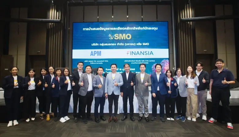 "SMO" จับมือ "APM-FSS" ล่องใต้โรดโชว์ อ.หาดใหญ่ จ.สงขลา โชว์ศักยภาพธุรกิจน้ำมันปาล์มดิบ